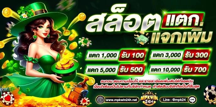 PGสล็อต666