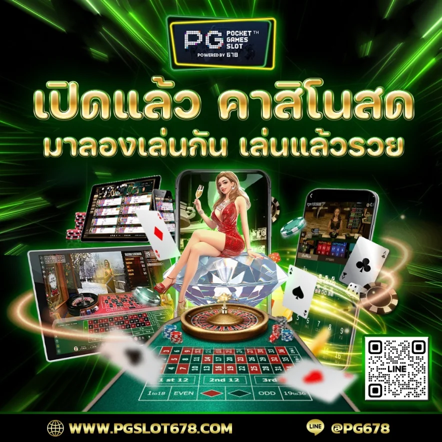 pgcash88